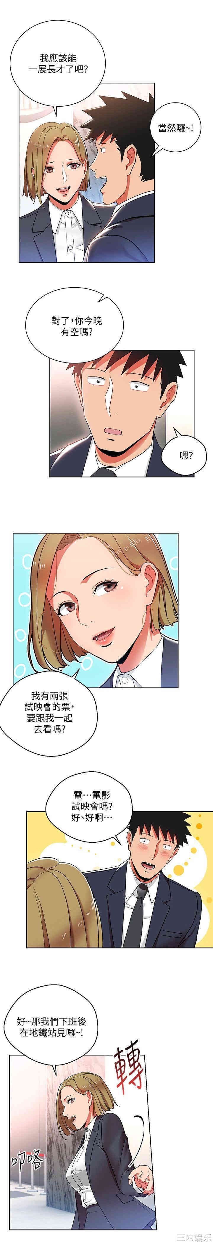 玩转女上司