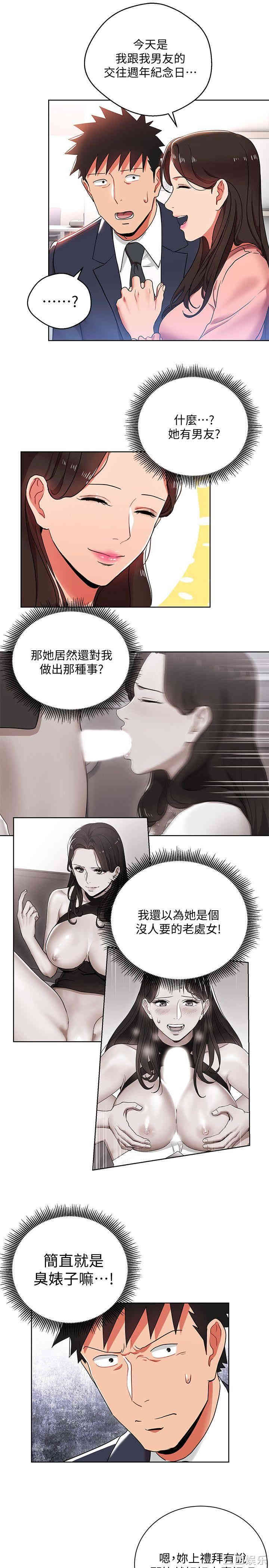 玩转女上司