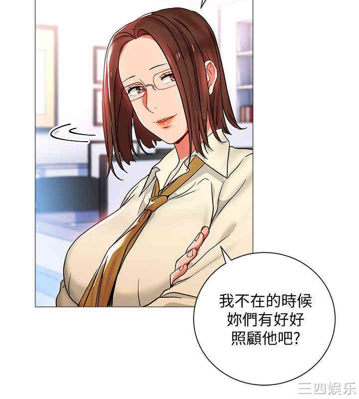 玩转女上司