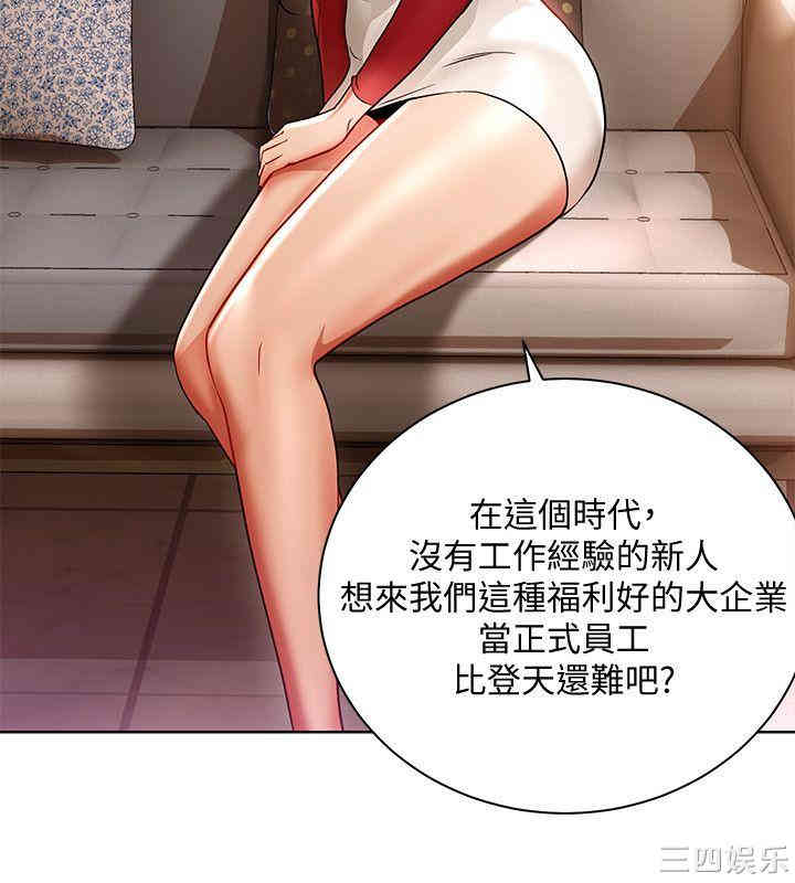 玩转女上司
