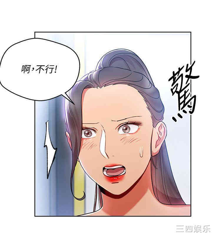 玩转女上司