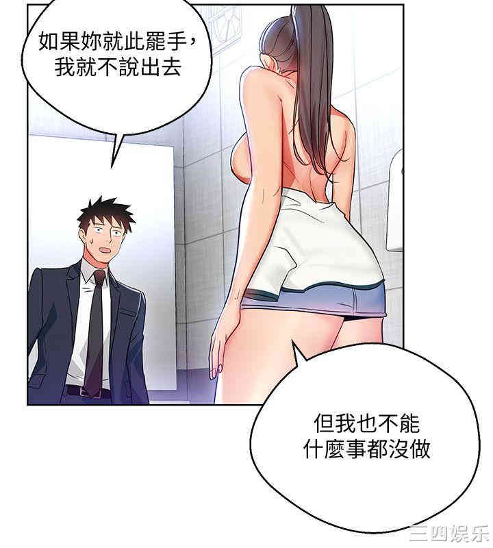 玩转女上司