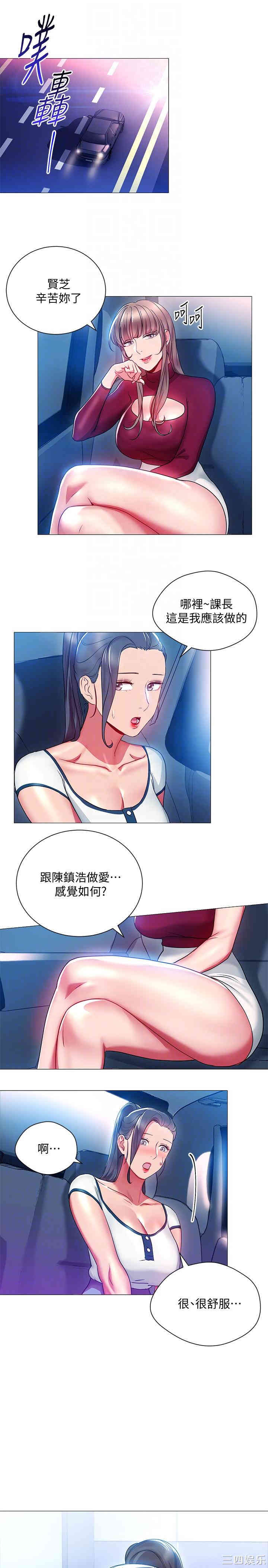 玩转女上司