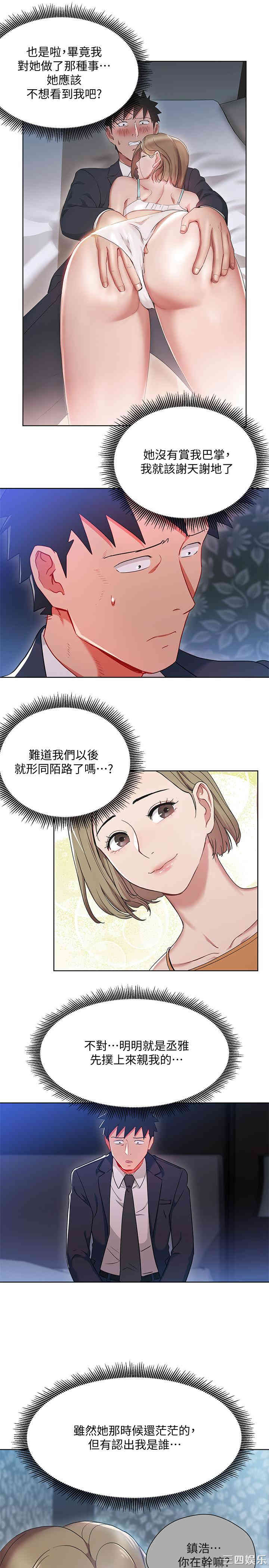 玩转女上司
