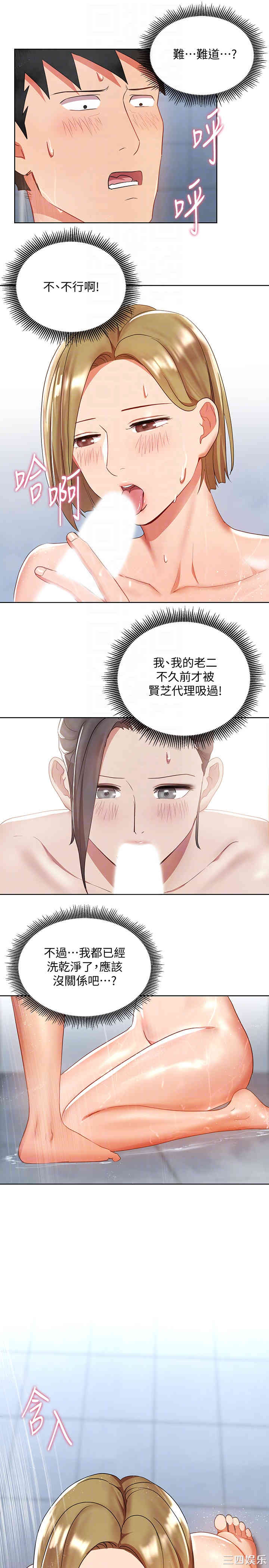 玩转女上司
