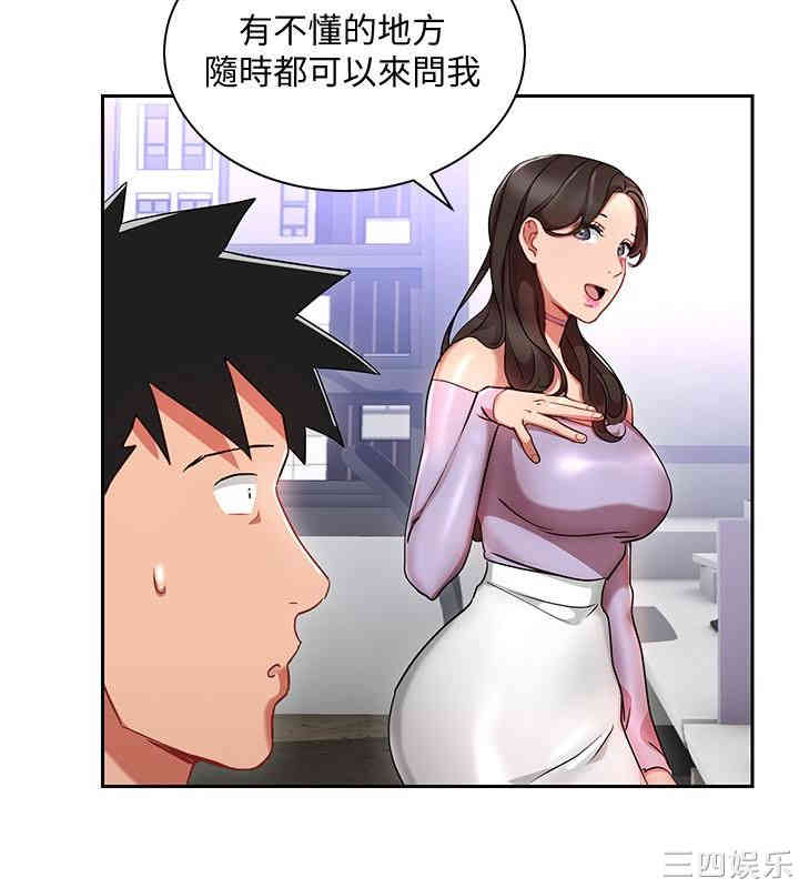 玩转女上司