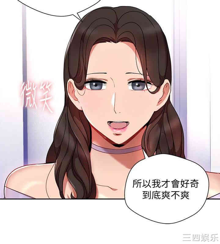 玩转女上司