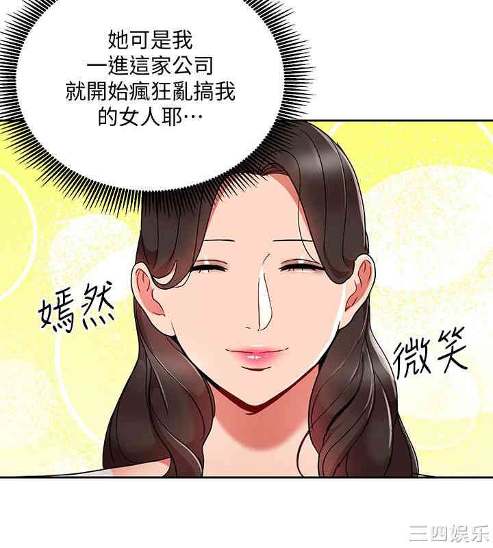 玩转女上司