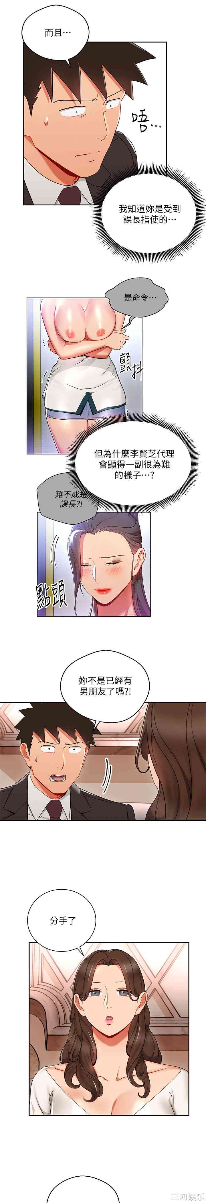 玩转女上司