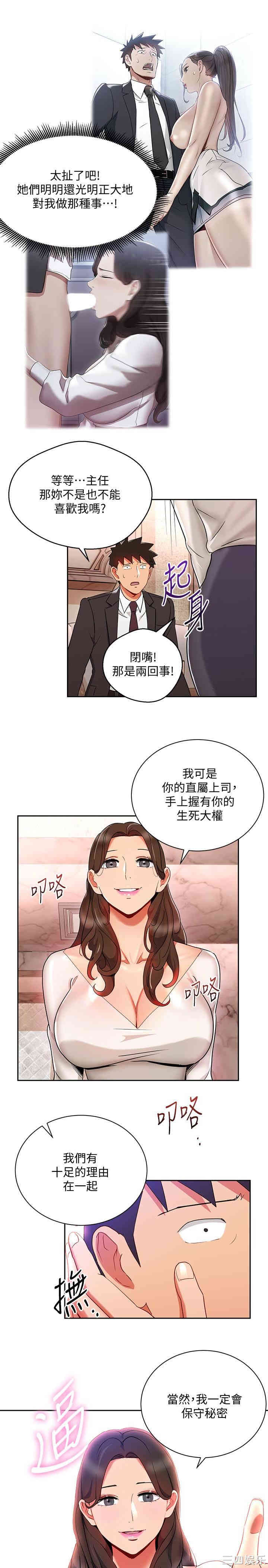 玩转女上司