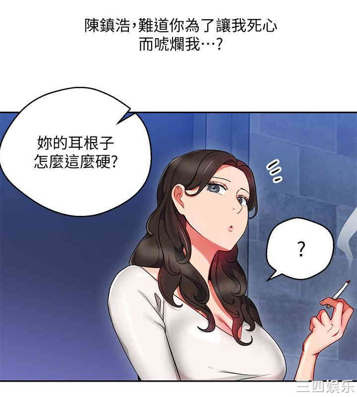 玩转女上司