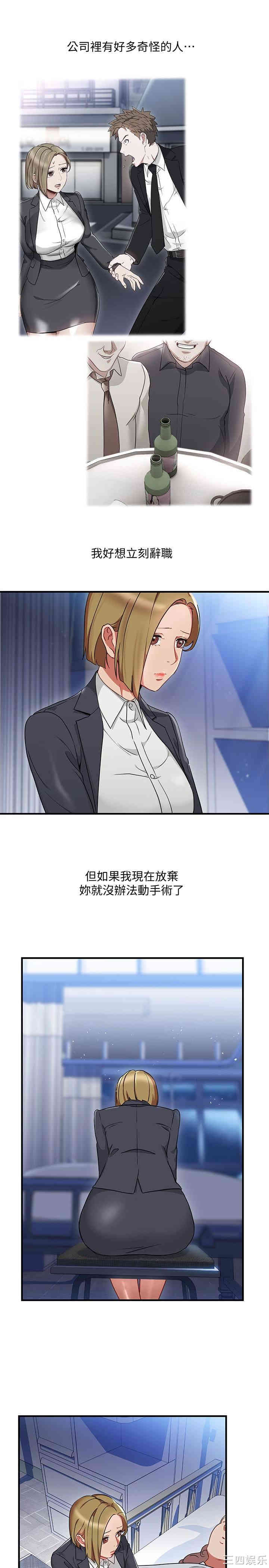 玩转女上司
