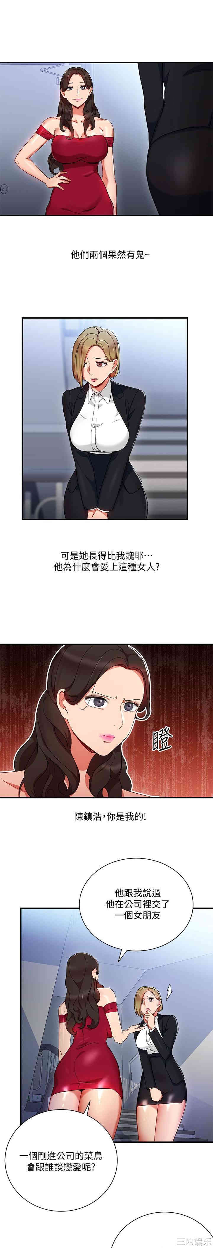 玩转女上司
