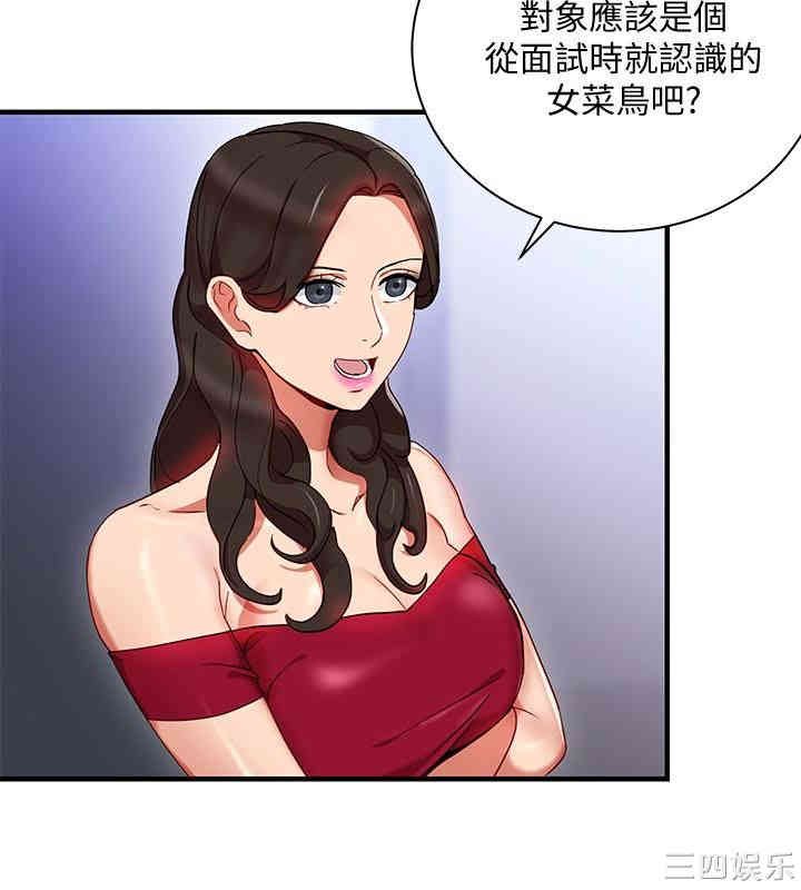 玩转女上司