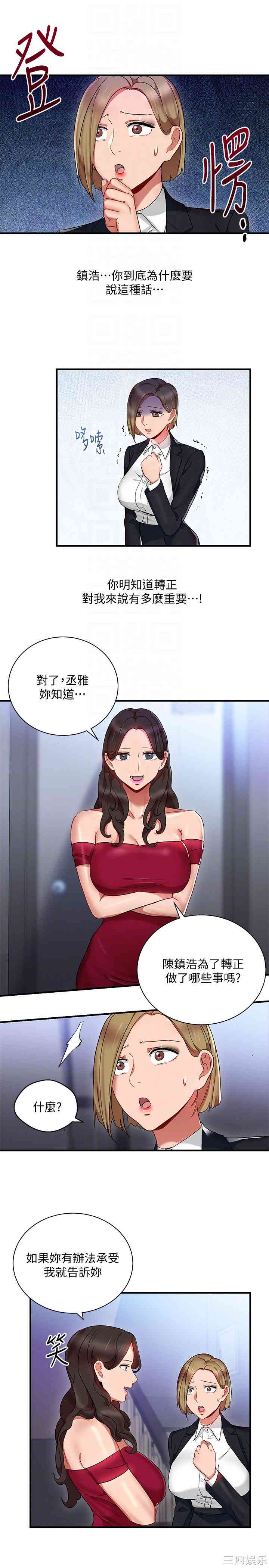 玩转女上司