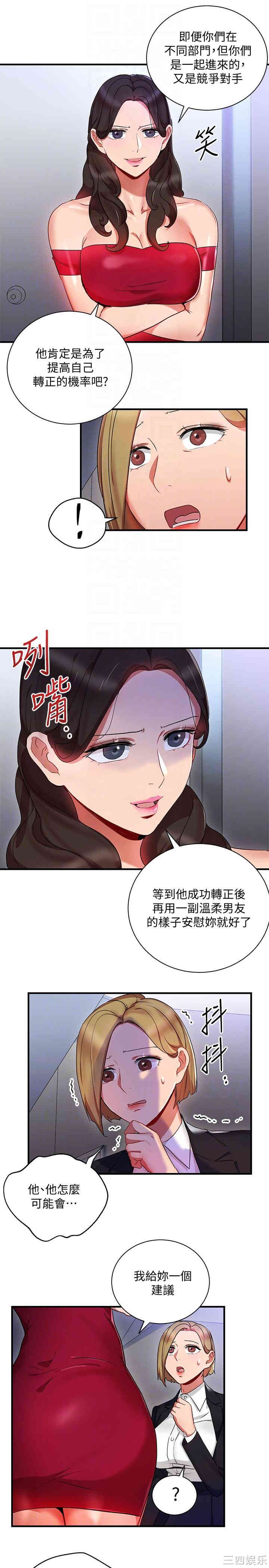 玩转女上司