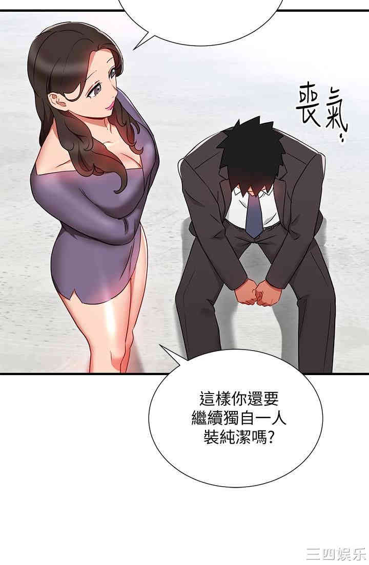 玩转女上司