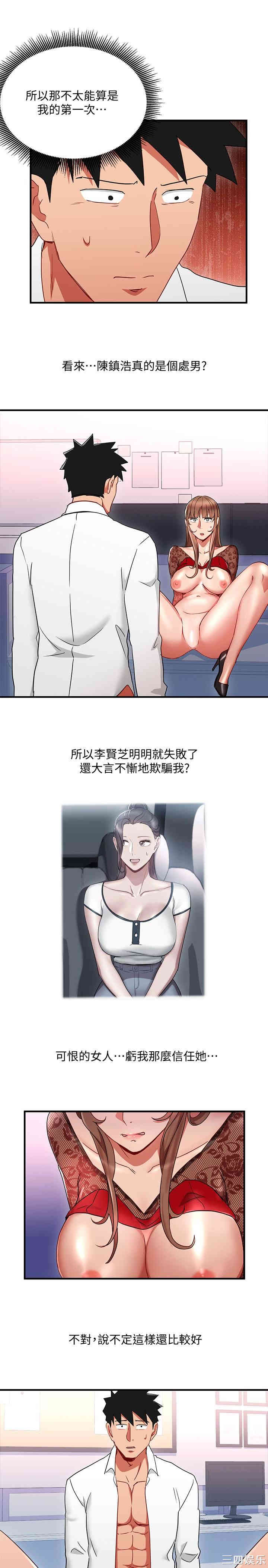 玩转女上司
