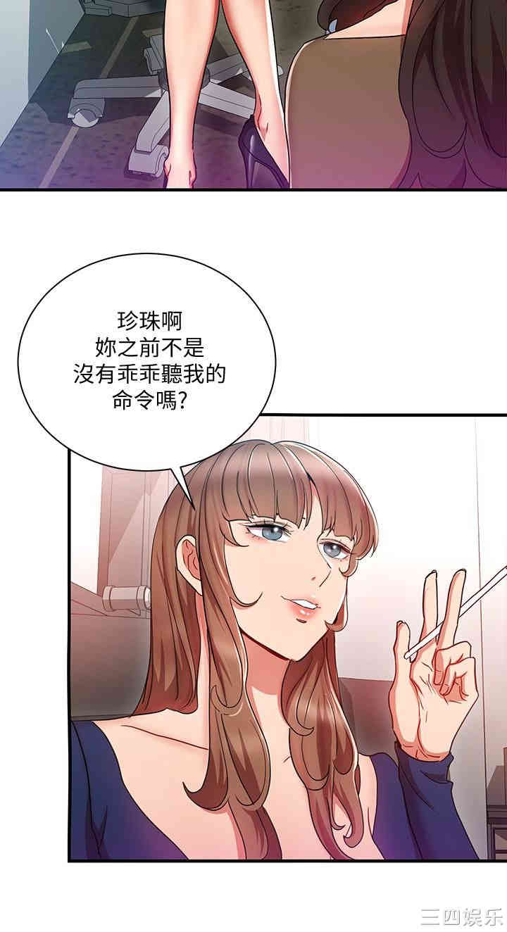 玩转女上司