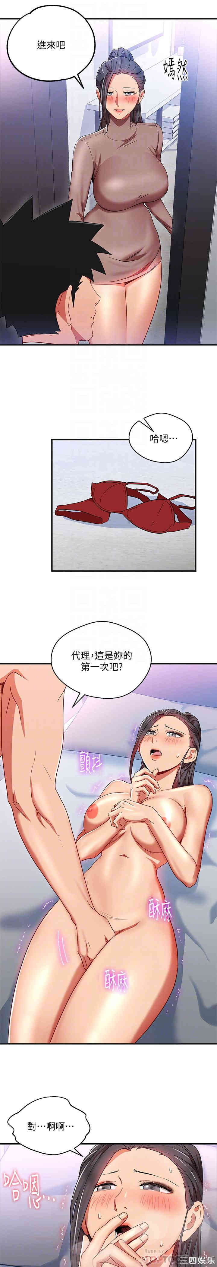 玩转女上司