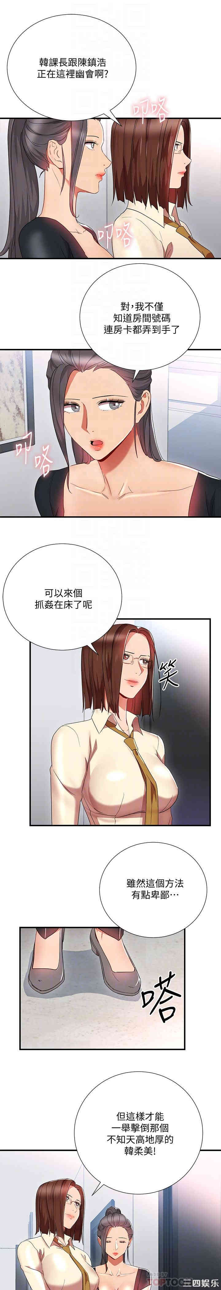 玩转女上司