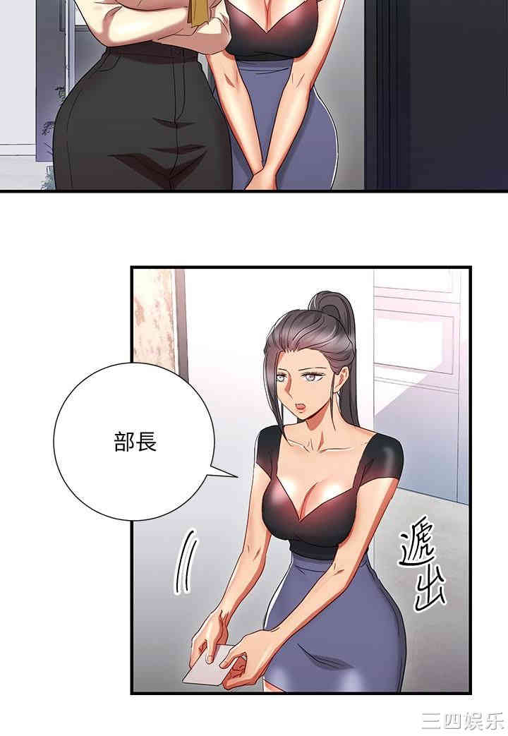 玩转女上司