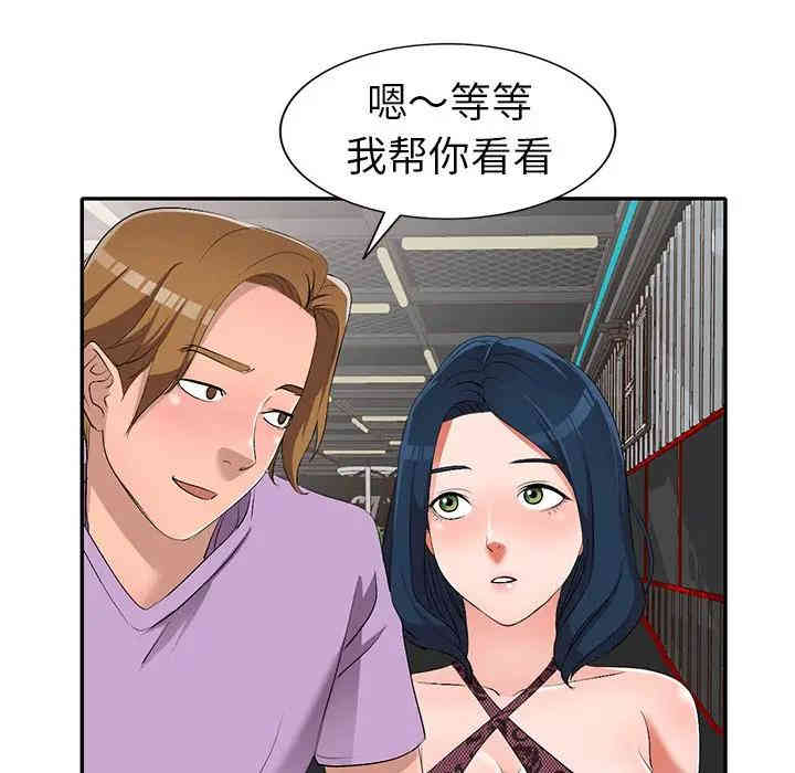 娜娜变身记