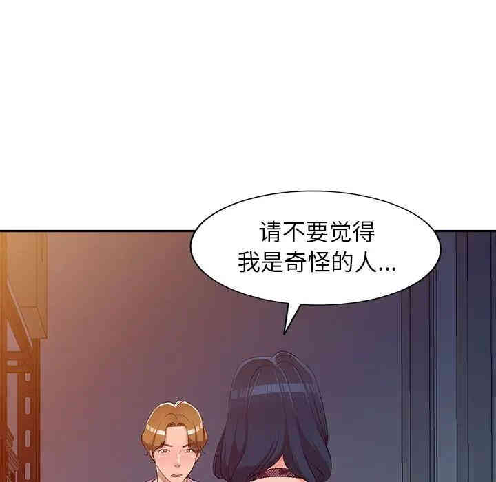 娜娜变身记