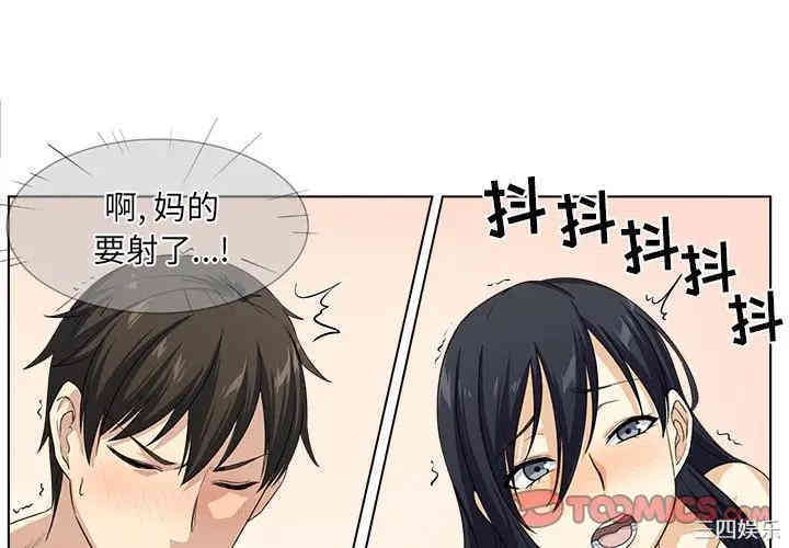 最惨房东并不惨/恶霸室友毋通来