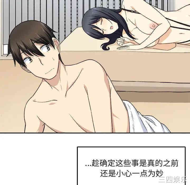 最惨房东并不惨/恶霸室友毋通来