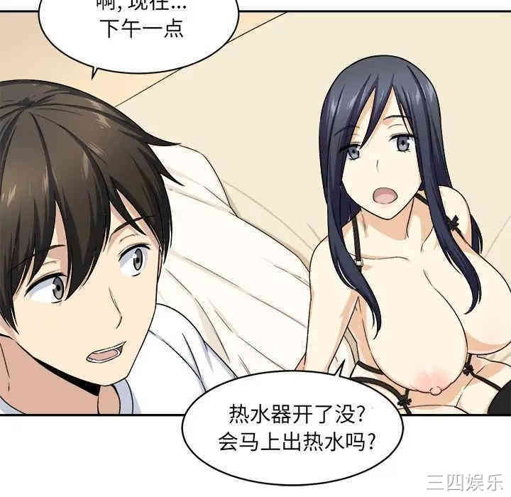 最惨房东并不惨/恶霸室友毋通来