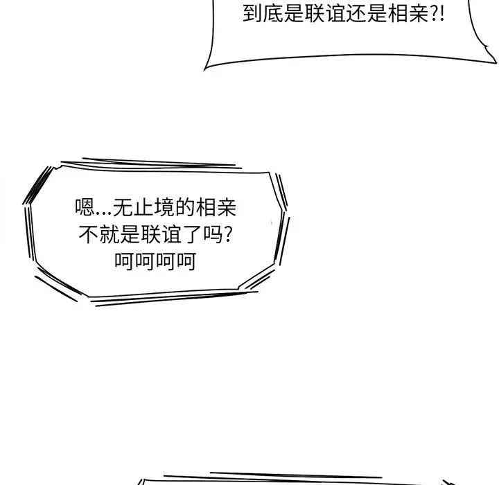 最惨房东并不惨/恶霸室友毋通来