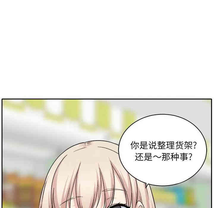 最惨房东并不惨/恶霸室友毋通来