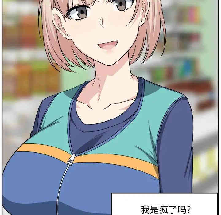 最惨房东并不惨/恶霸室友毋通来