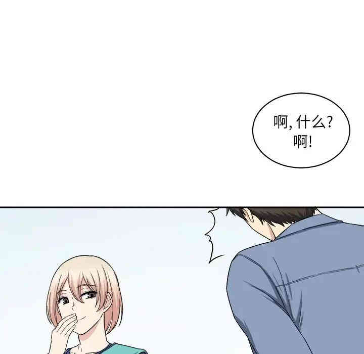 最惨房东并不惨/恶霸室友毋通来