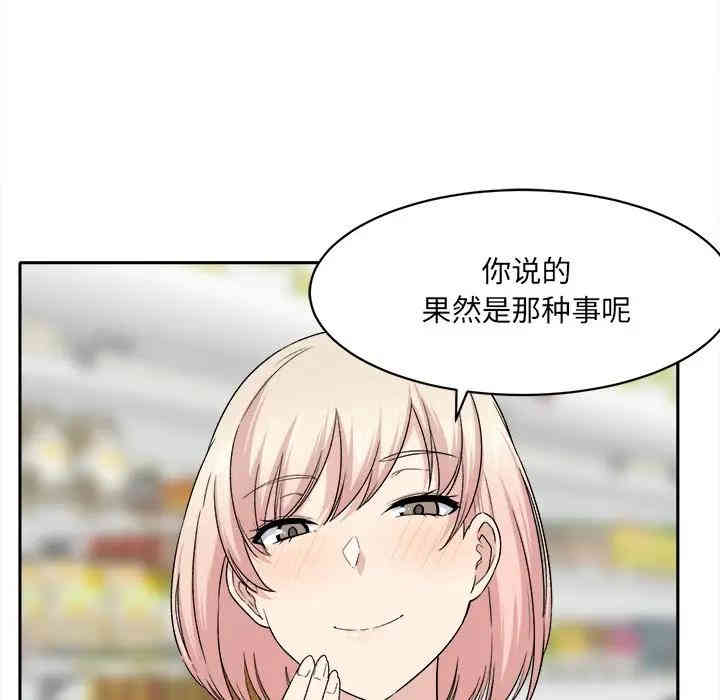 最惨房东并不惨/恶霸室友毋通来