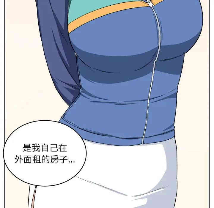 最惨房东并不惨/恶霸室友毋通来