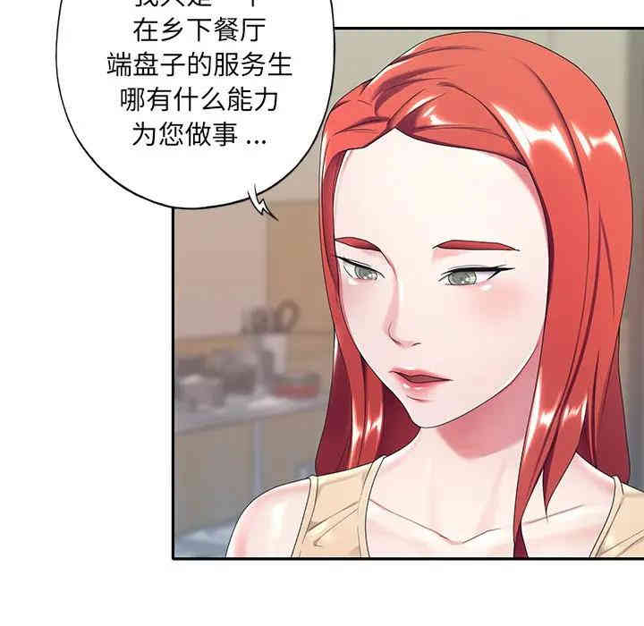 特殊佣人/我的专属管家