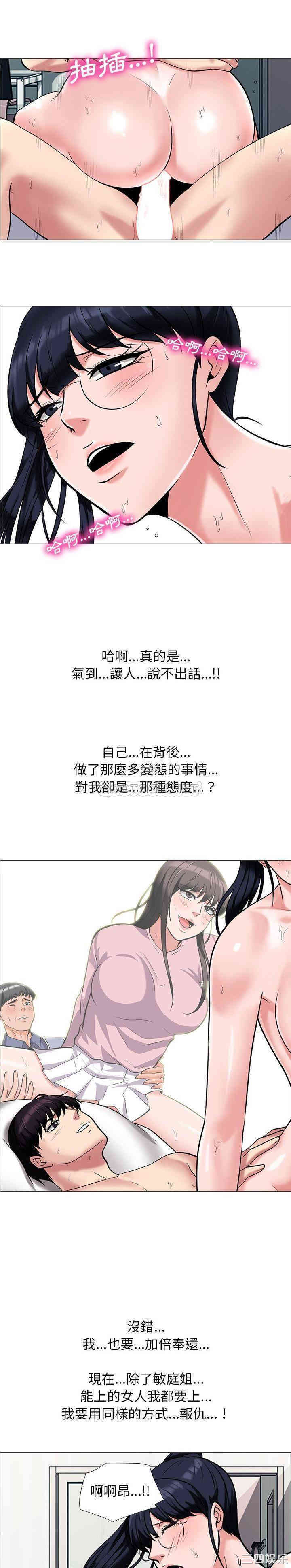 心机女教授