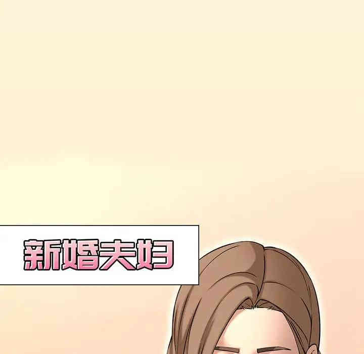 新婚夫妇