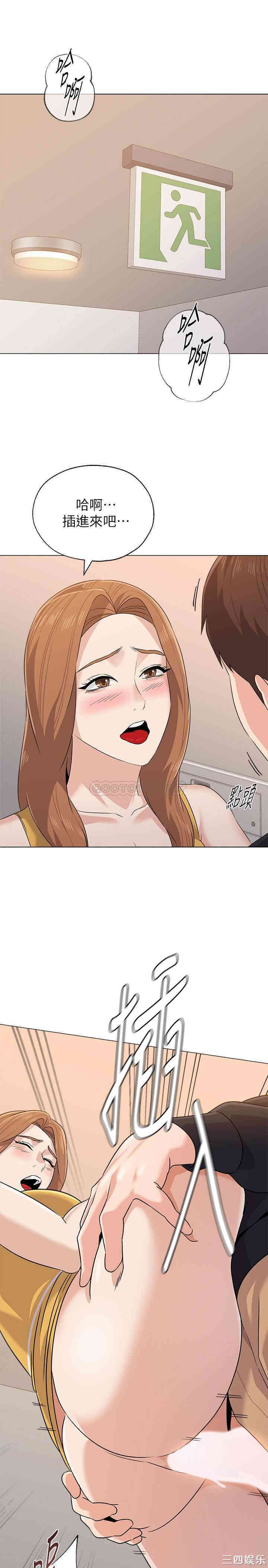 堕落教师(老师)