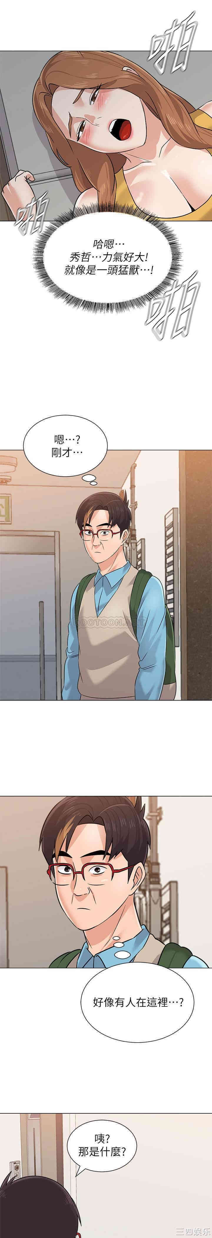 堕落教师(老师)