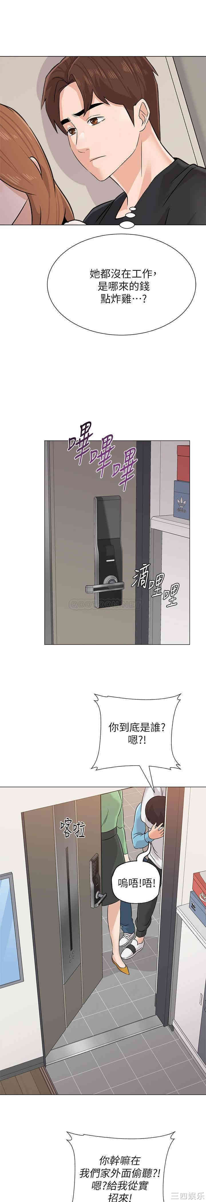 堕落教师(老师)