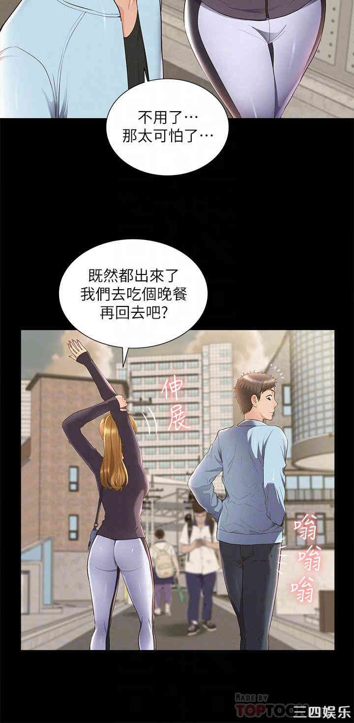 难言之隐