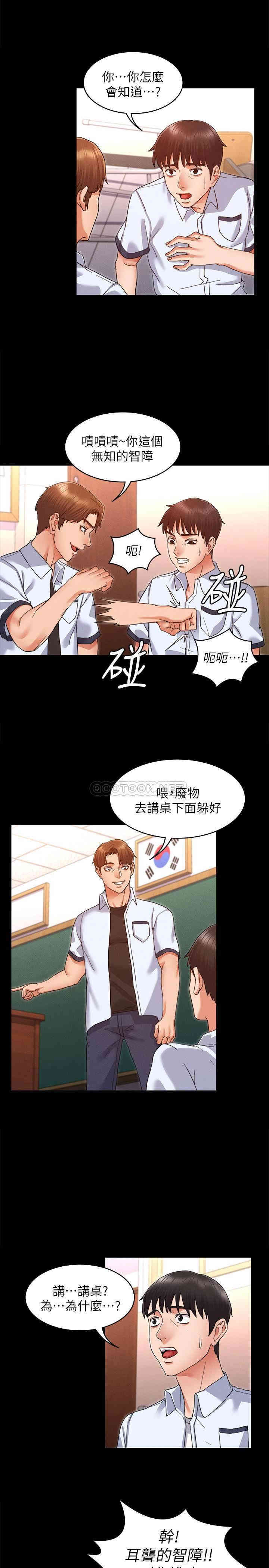教师体罚