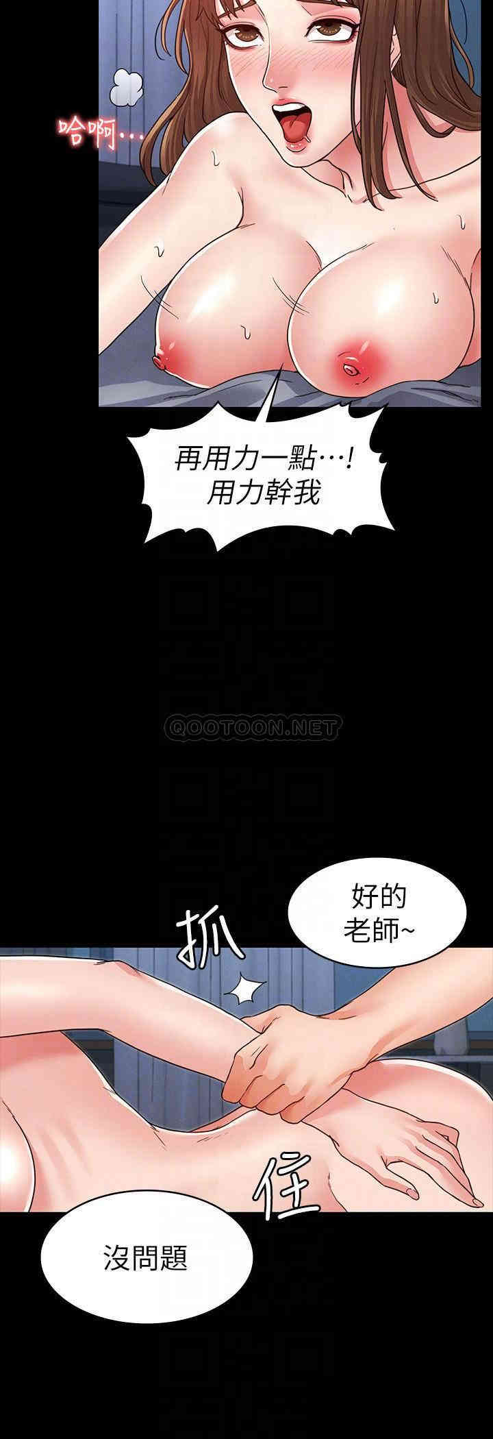 教师体罚