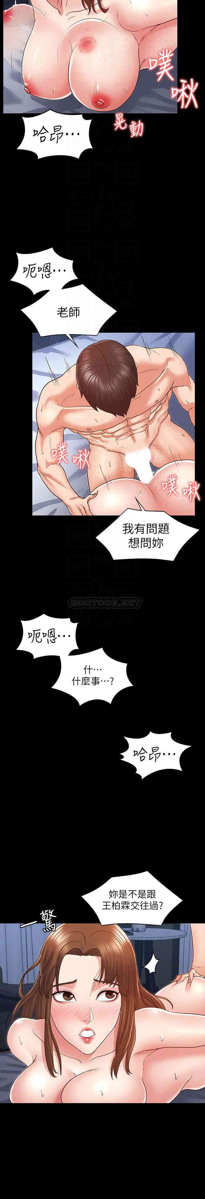 教师体罚