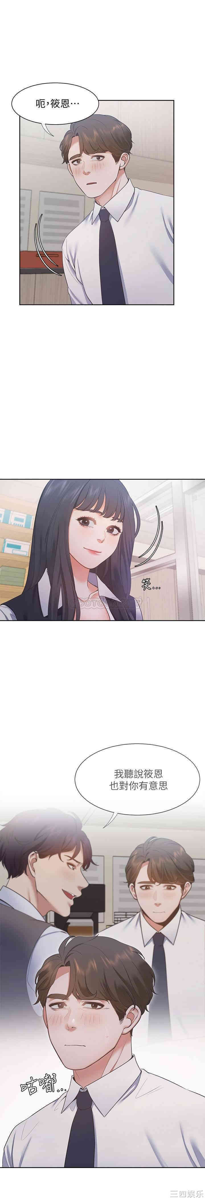 渴望：爱火难耐