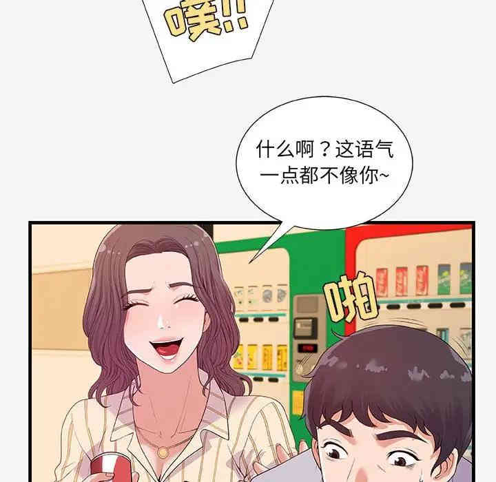 朋友以上，恋人未满