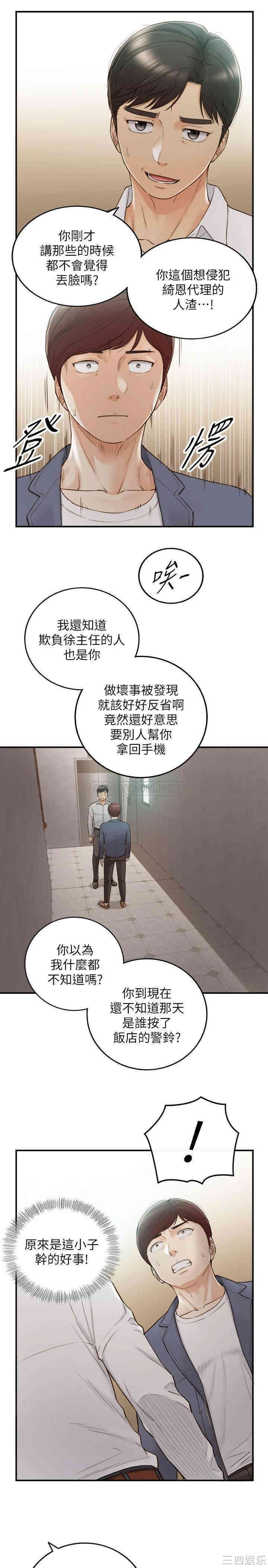 正妹小主管